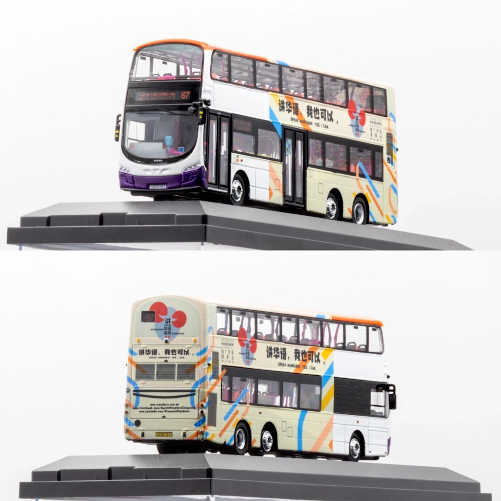 1/76 Volvo B9TL (SBST Livery)